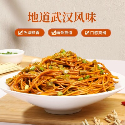 【夕夕爆款】武汉热干面炸酱面拌面碱水面源头工厂一件代发图3