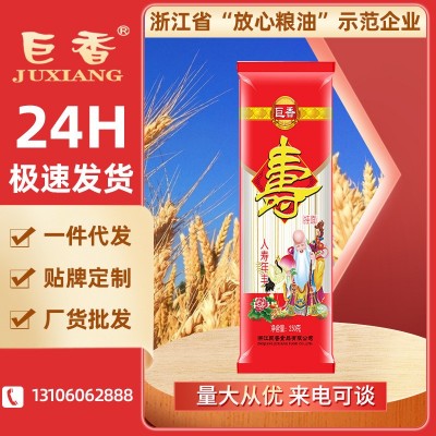 巨香250克长寿面生日伴手礼 高筋系列挂面细面正品批发一件代发