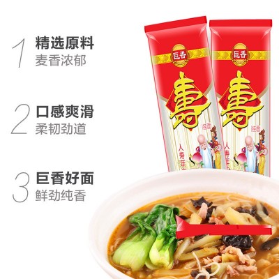 巨香250克长寿面生日伴手礼 高筋系列挂面细面正品批发一件代发图5