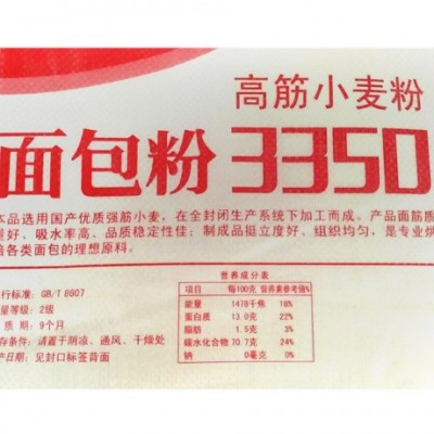 供应中粮香雪面包粉3350高筋小麦粉25kg面粉批发图5