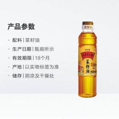 【非转基因 压榨】金龙鱼外婆乡小榨菜籽油400ML 家用宿舍小瓶装图3