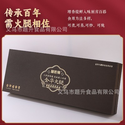 正宗金华火腿整腿礼盒农家手工咸肉腊肉浙江特产年货礼品大火腿批图4