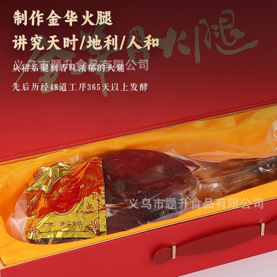金华火腿整腿高档礼盒装中秋节商务礼品浙江特产腌制5斤大火腿批图3