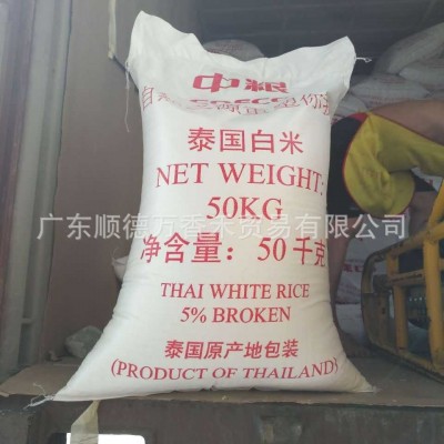 老泰白 老泰国白米 中粮泰白 老米陈米批发 储备轮换粮供应图4