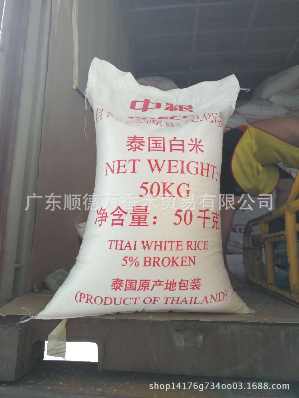 泰国白米