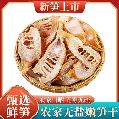 笋干黄山笋干嫩笋片农家日晒笋干片毛竹笋干工厂直发批发图4