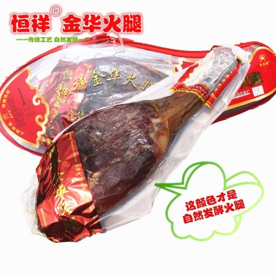 批发正宗特产恒祥金华火腿5斤整腿冬腿塑料礼品盒正品一件混批