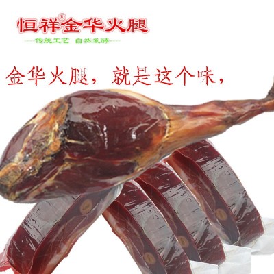厂家直销恒祥金华火腿散装4公斤酒店家居煲汤料理佳品图2