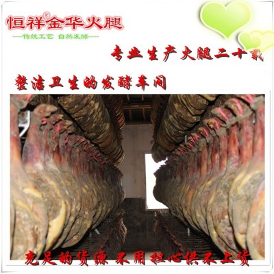 厂家直销恒祥金华火腿散装4公斤酒店家居煲汤料理佳品图3