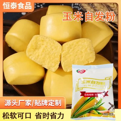 玉米面预拌粉家用馒头包子饺子粉粗杂粮面粉早餐小麦玉米自发粉图2