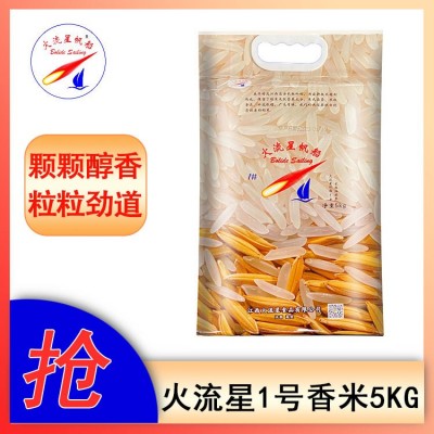 江西新米厂家直销现磨油粘米火流星帆船1#5KG长粒莉丝香米图3