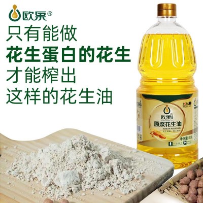 批发欧果花生油1.8L家用烹饪小瓶食用油企业团购福利压榨花生油图5