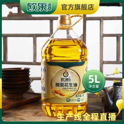 欧果压榨纯花生油5L植物油食用油厂家批发家用全程生产直播图3