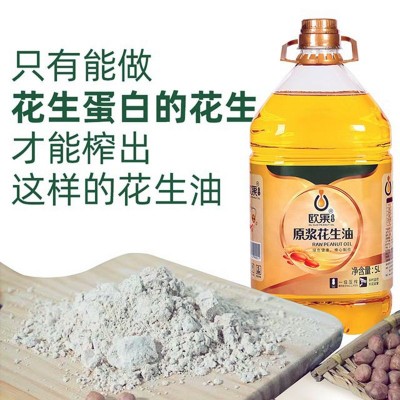 欧果压榨纯花生油5L植物油食用油厂家批发家用全程生产直播图4