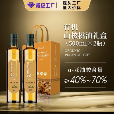【整箱批发价】有机山核桃油500ml*2瓶礼盒装 低温物理压榨食用油图3