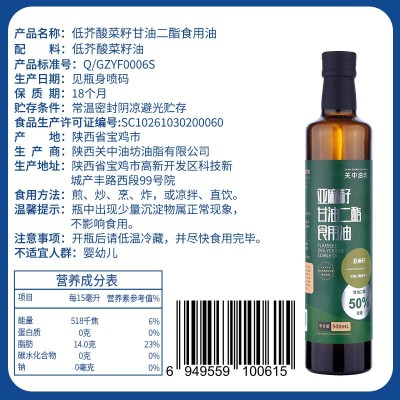 【整箱批发价】二酯油亚麻籽甘油二酯油食用油礼盒装DAG含量50%图3