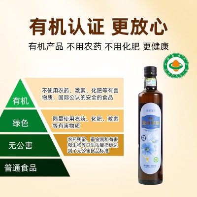 【整箱批发价】有机亚麻籽油500ml×20瓶一级物理压榨冷烹两用油图3