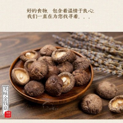 小香菇干货 产地批发剪根肉厚商用农家金钱菇 春栽香菇干蘑菇图4