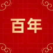 企业logo