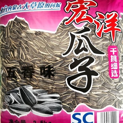宏洋五香味瓜子散装大颗粒葵花籽办公室休闲零食瓜子30斤现货批发图2