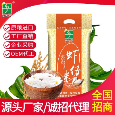 2023新米稻金乡5kg虾仔米广西大米批发10斤丝苗米长粒香米佛山