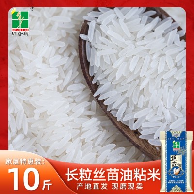 稻金乡5kg丝苗油粘10斤装香米2023新米广西长粒香晚籼米工厂直发