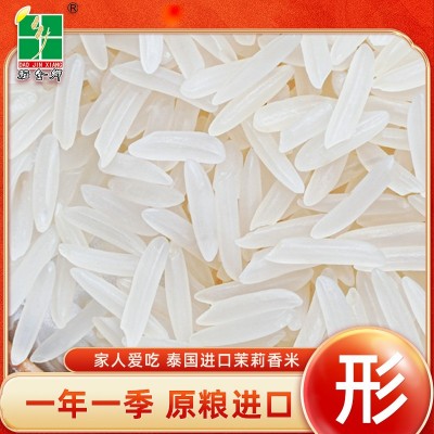 泰国茉莉香米10斤长粒香大米泰国原粮进口籼米5kg丝苗米2023新米图2