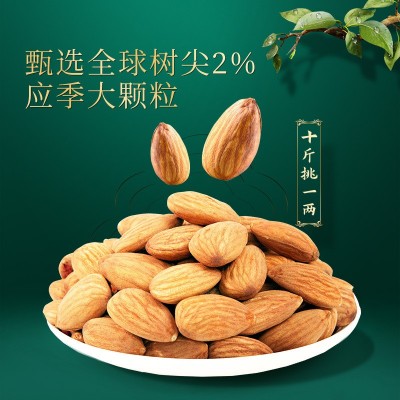 新农哥大颗粒巴旦木仁罐装原味杏仁美国加州坚果仁零食坚果扁桃仁图3