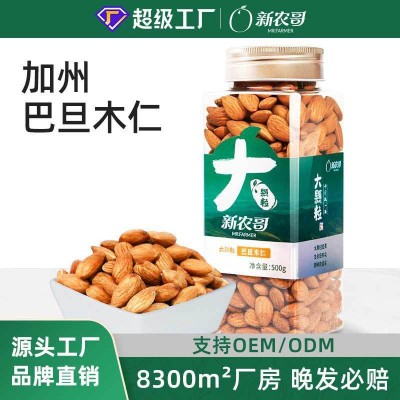 新农哥大颗粒巴旦木仁罐装原味杏仁美国加州坚果仁零食坚果扁桃仁图2
