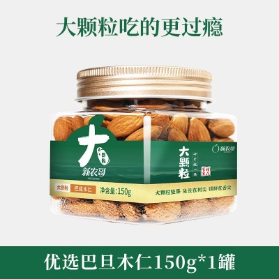 新农哥大颗粒巴旦木仁罐装原味杏仁美国加州坚果仁零食坚果扁桃仁图4