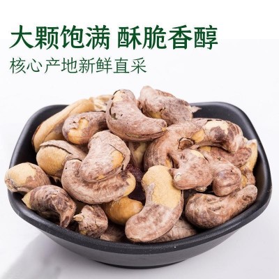 紫衣腰果原味散装500g腰果仁临安坚果干果越南腰果盐焗零食批发图4