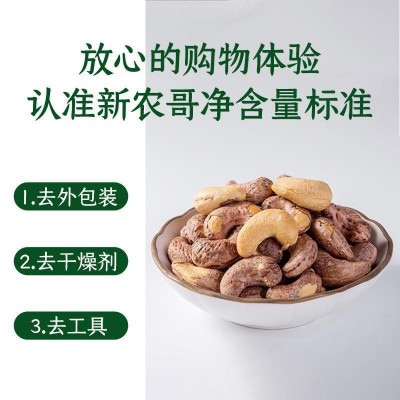 紫衣腰果原味散装500g腰果仁临安坚果干果越南腰果盐焗零食批发图2