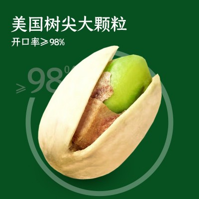 开心果大粒批货散装原味盐焗无漂白坚果开口干果批发年货零 食批發图2