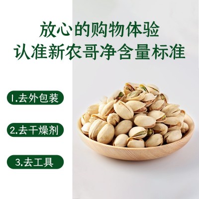 开心果大粒批货散装原味盐焗无漂白坚果开口干果批发年货零 食批發图3