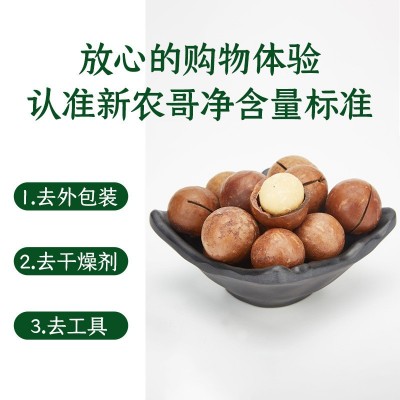 夏威夷果大颗粒批货散装奶香味零食开心果腰果年货坚果零食批發图3