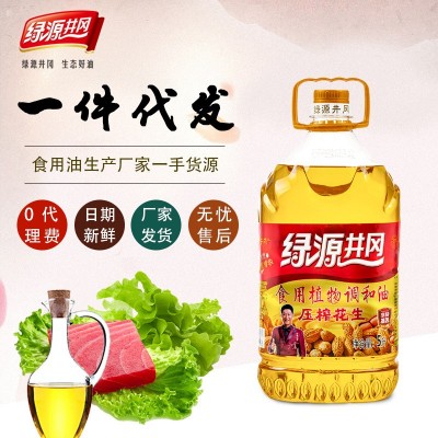 绿源井冈 压榨花生食用植物调和油5L 物理压榨 厂家直销图3