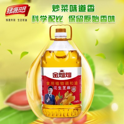 金灿灿 食用油 物理压榨调和油 花生芝麻油调和油5L 厂家直销图2