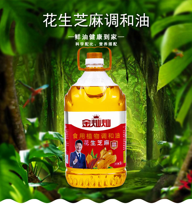 金灿灿花生+芝麻-5L-详情页_01.jpg