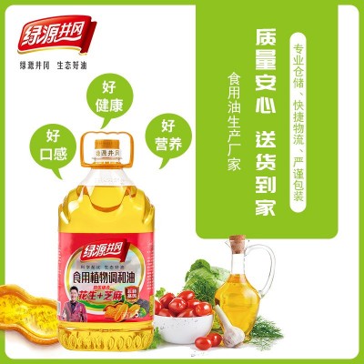 绿源井冈花生芝麻食用植物调和油5L物理压榨食用油一件代发图3