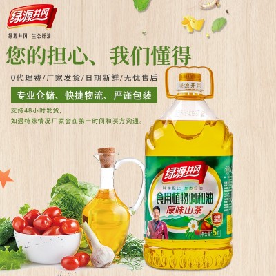 绿源井冈 原味山茶调和油 食用油5L 厂家直销餐饮压榨粮油图3