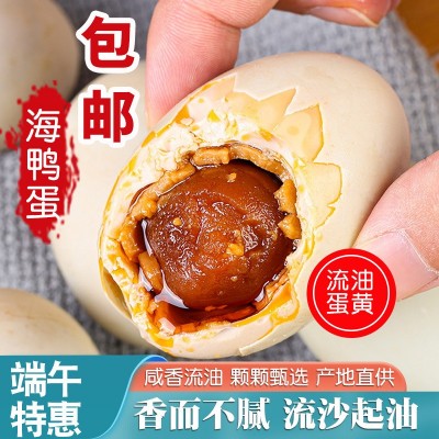 鸭中宝海鸭蛋70克烤咸蛋熟广西北海红树林流油蛋黄现货咸鸭蛋批发图2