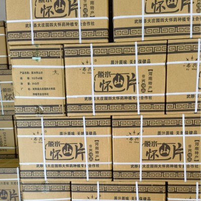 正宗河南焦作山药片山药粉山药圆片斜片干货材无硫怀药片箱装批发图5