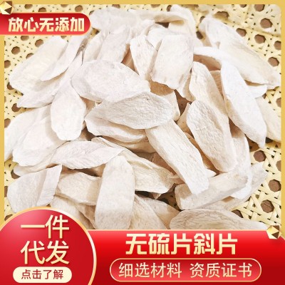 怀之源铁棍怀山药片斜圆片山药片干货山药干批发罐装500g淮山药片图2