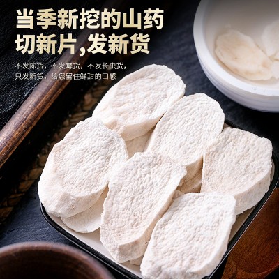 淮山碎片山药片焦作温县铁棍淮山药干淮山怀山药片山药碎片500g图3