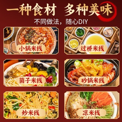 新鲜云南过桥米线方便米饭速煮速食米粉小锅米线保鲜蒙自过桥米线图4