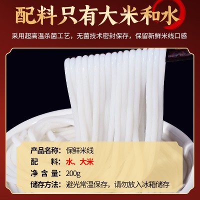 新鲜云南过桥米线方便米饭速煮速食米粉小锅米线保鲜蒙自过桥米线图3