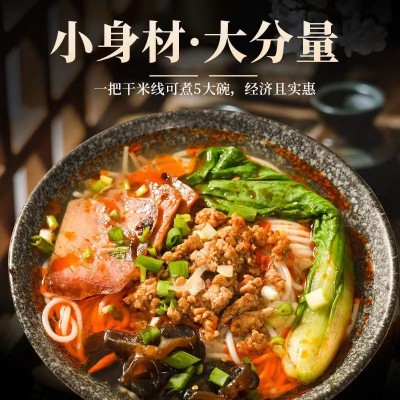 云南特产米线正宗纯干米线粗细袋装建水蒙自过桥米线米粉干 货批发图3