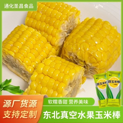 水果玉米真空甜玉米棒东北苞米鲜嫩甜玉米厂家批发图2