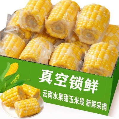 5斤云南水果甜玉米段开袋即食真空包装玉米学生宿舍早餐免煮代餐图4