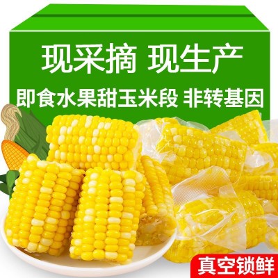 云南西双版纳拇指玉米新鲜真空手指小玉米迷你现摘甜白香糯 宝宝餐图4